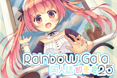Rainbow Gala 25