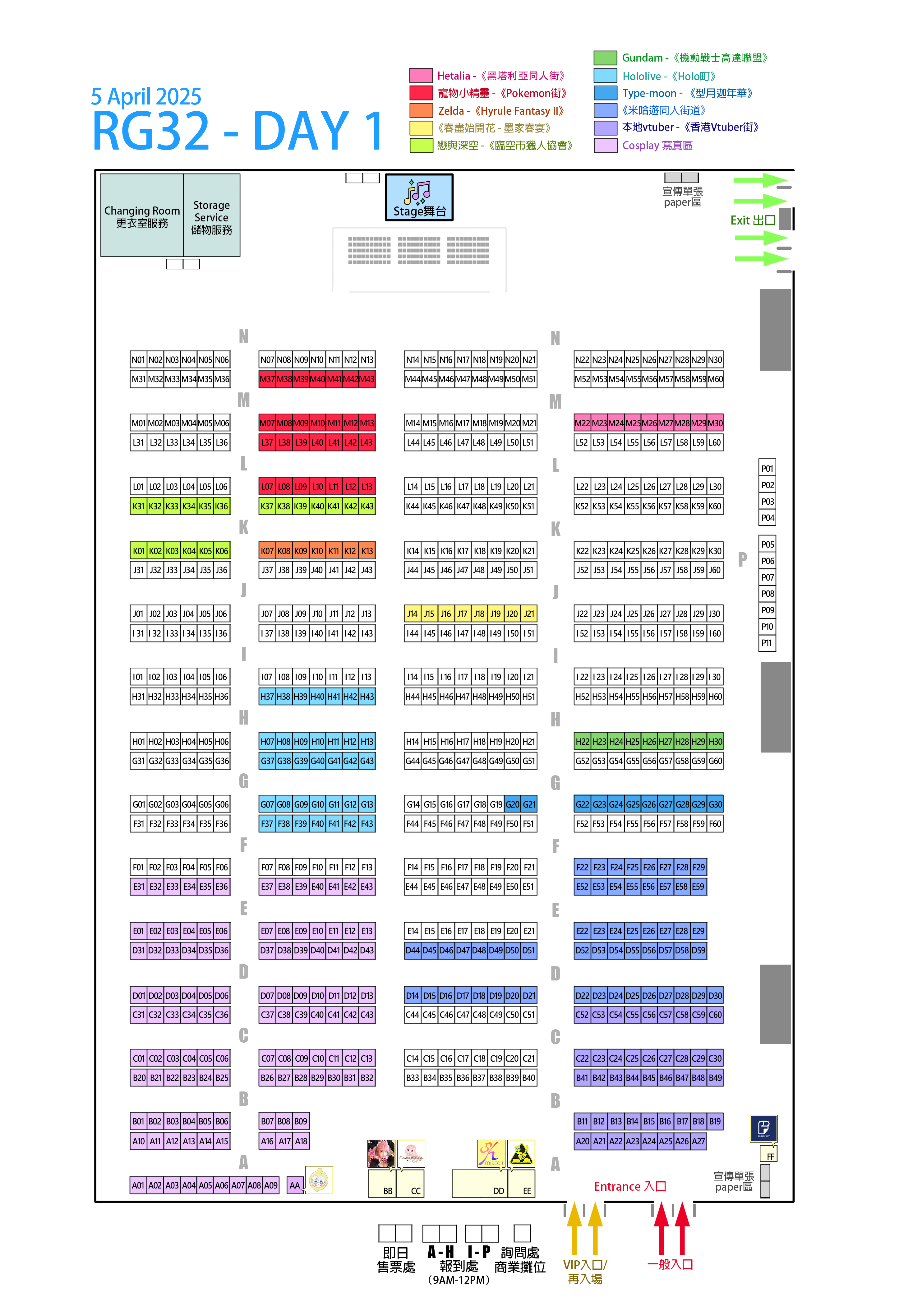亞洲國際博覽館 AsiaWorld-Expo HALL 3&6 場地圖