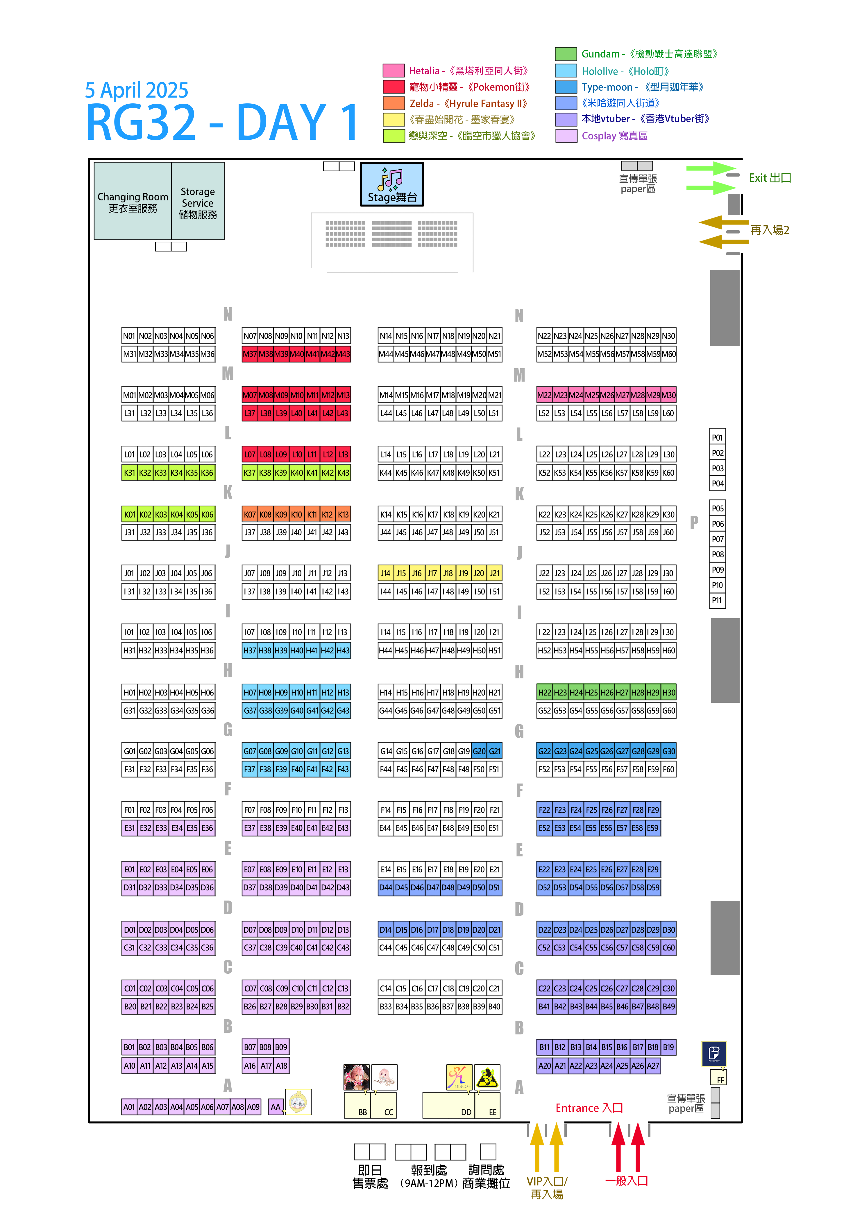 亞洲國際博覽館 AsiaWorld-Expo HALL 3&6 場地圖