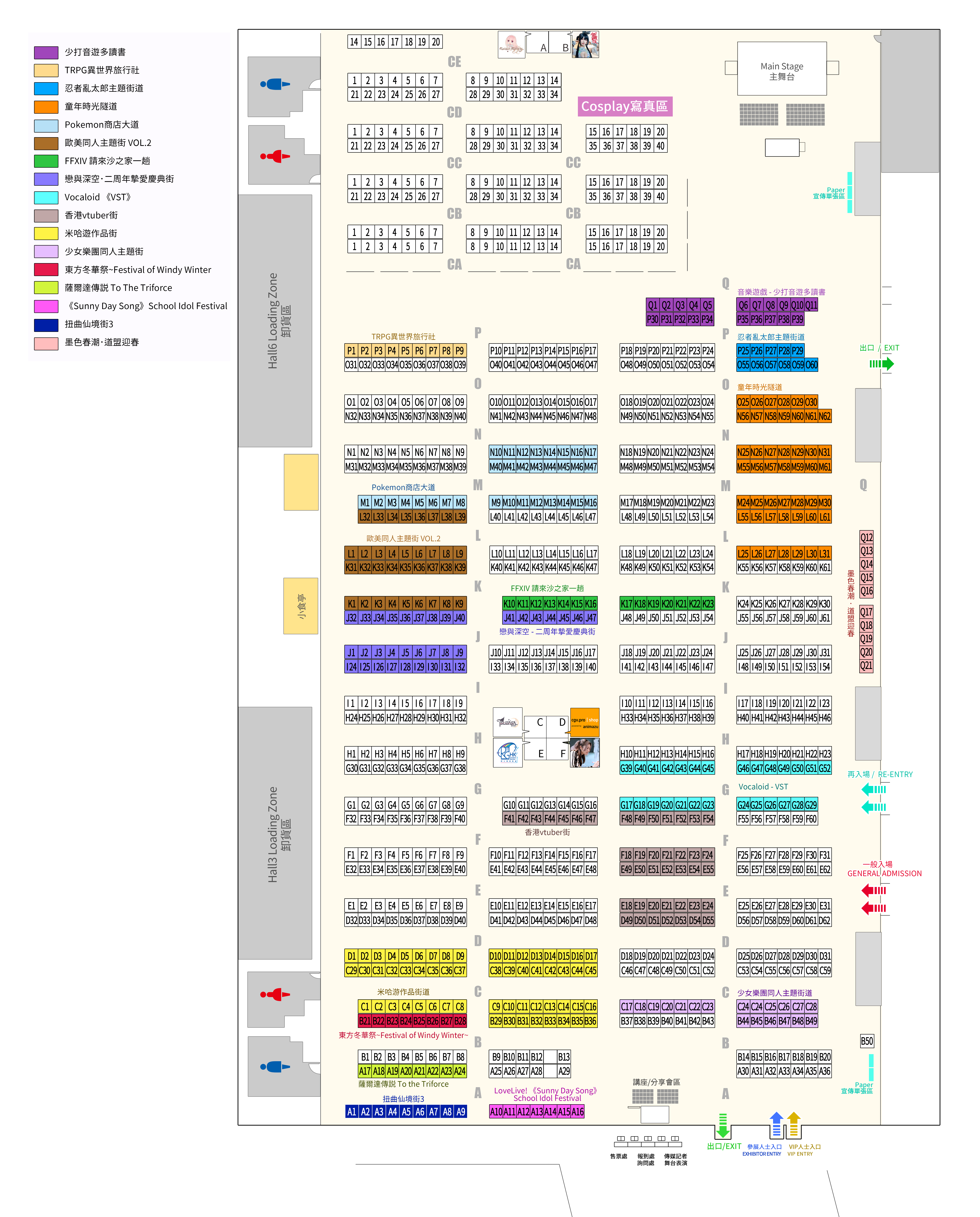 亞洲國際博覽館 AsiaWorld-Expo HALL 3&6 場地圖