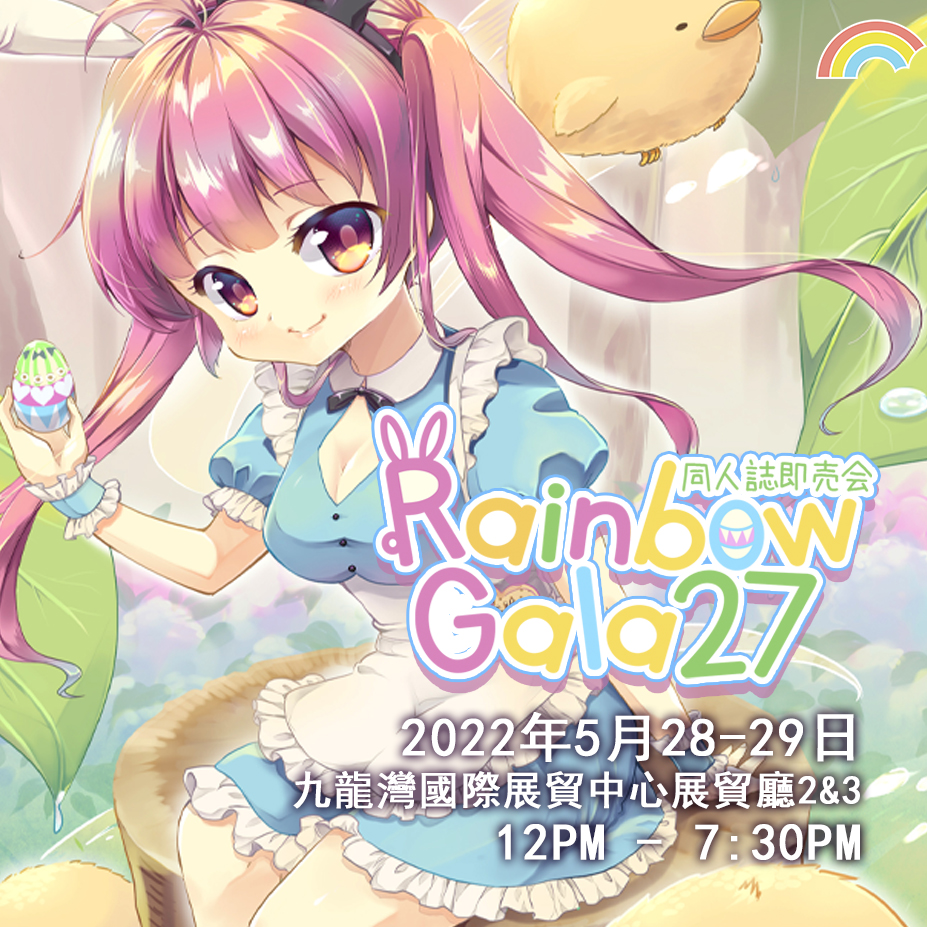 Rainbow Gala 27