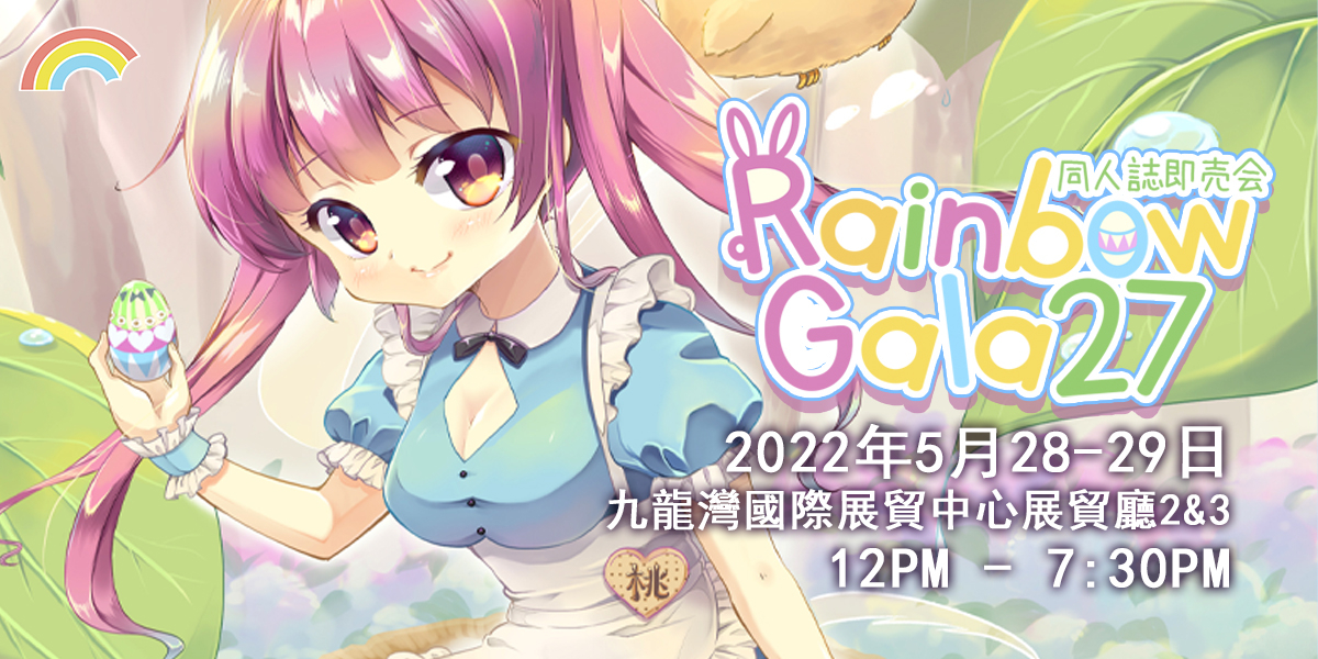 Rainbow Gala 27