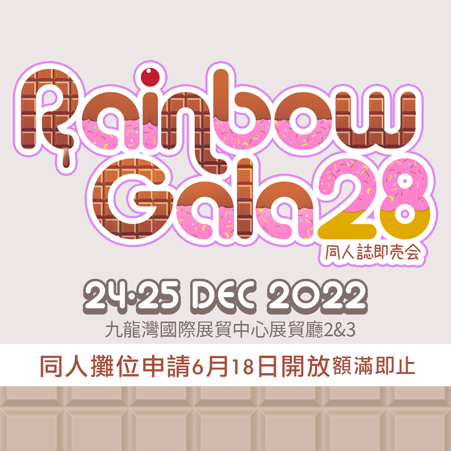 Rainbow Gala 28