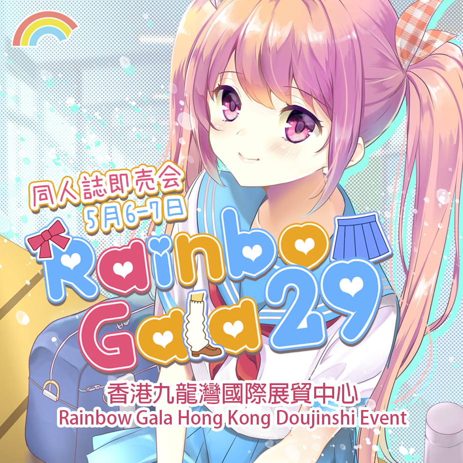 Rainbow Gala 29