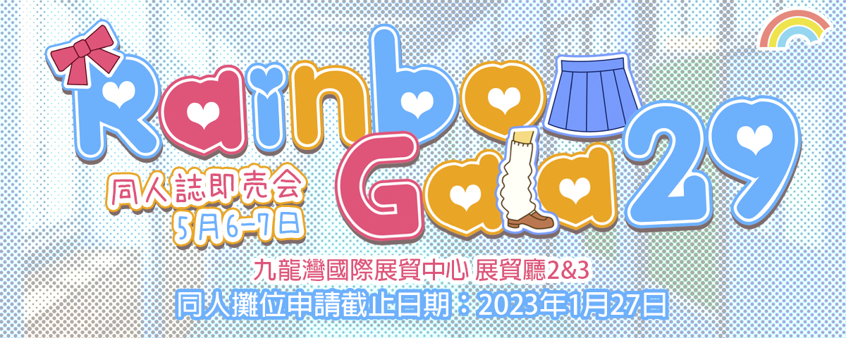 Rainbow Gala 29