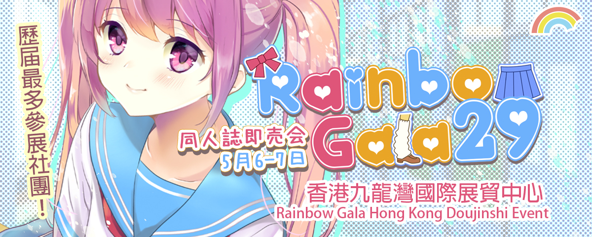 Rainbow Gala 29
